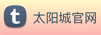 太阳城官网 Logo